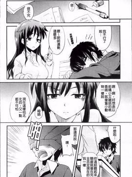 [なるさわ景] つよカノ_089