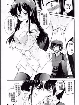 [なるさわ景] つよカノ_090