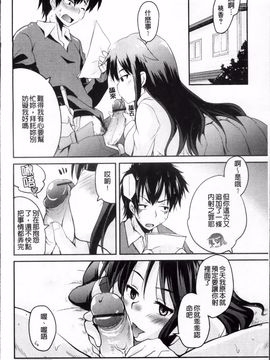 [なるさわ景] つよカノ_105