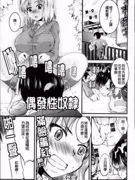 [なるさわ景] つよカノ_106