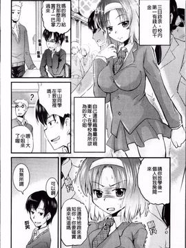 [なるさわ景] つよカノ_107