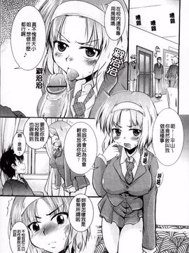 [なるさわ景] つよカノ_108