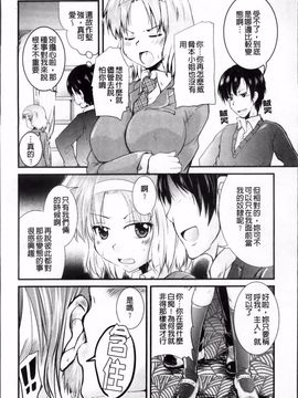 [なるさわ景] つよカノ_109