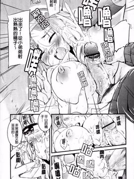 [なるさわ景] つよカノ_114