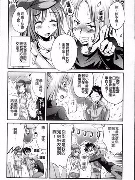 [なるさわ景] つよカノ_125