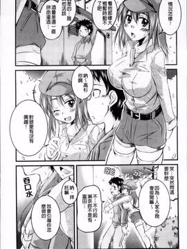 [なるさわ景] つよカノ_126