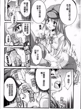 [なるさわ景] つよカノ_127