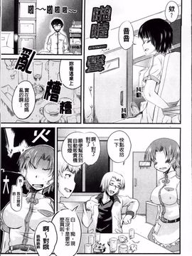 [なるさわ景] つよカノ_164