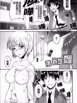 [なるさわ景] つよカノ_174