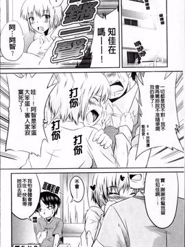 [なるさわ景] つよカノ_189