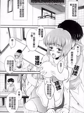 [なるさわ景] つよカノ_190