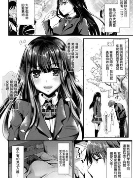 [しまじ] いじめちゃらめっ_014