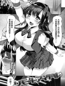 [しまじ] いじめちゃらめっ_045