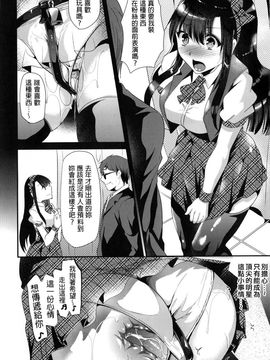 [しまじ] いじめちゃらめっ_046