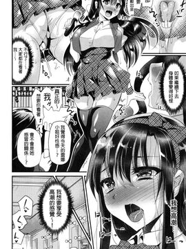 [しまじ] いじめちゃらめっ_048