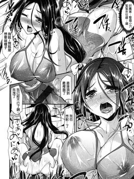 [しまじ] いじめちゃらめっ_072