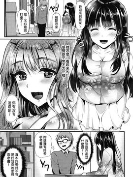 [しまじ] いじめちゃらめっ_111