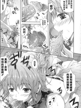 [七瀬瑞穂] ミリアード ~Milliard~ 令嬢ご奉仕物語_011