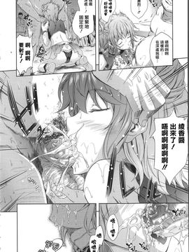 [七瀬瑞穂] ミリアード ~Milliard~ 令嬢ご奉仕物語_012