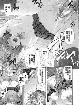 [七瀬瑞穂] ミリアード ~Milliard~ 令嬢ご奉仕物語_033