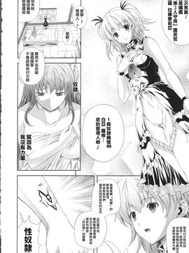 [七瀬瑞穂] ミリアード ~Milliard~ 令嬢ご奉仕物語_038
