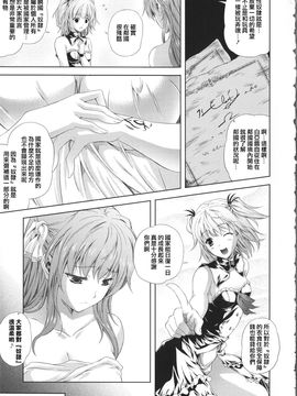 [七瀬瑞穂] ミリアード ~Milliard~ 令嬢ご奉仕物語_039