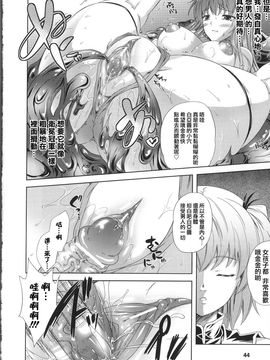 [七瀬瑞穂] ミリアード ~Milliard~ 令嬢ご奉仕物語_048