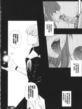 [七瀬瑞穂] ミリアード ~Milliard~ 令嬢ご奉仕物語_054