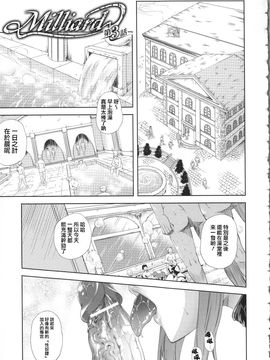 [七瀬瑞穂] ミリアード ~Milliard~ 令嬢ご奉仕物語_055