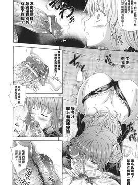 [七瀬瑞穂] ミリアード ~Milliard~ 令嬢ご奉仕物語_058