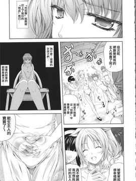 [七瀬瑞穂] ミリアード ~Milliard~ 令嬢ご奉仕物語_063