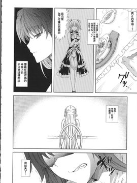 [七瀬瑞穂] ミリアード ~Milliard~ 令嬢ご奉仕物語_064