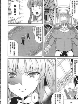 [七瀬瑞穂] ミリアード ~Milliard~ 令嬢ご奉仕物語_084