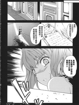 [七瀬瑞穂] ミリアード ~Milliard~ 令嬢ご奉仕物語_102
