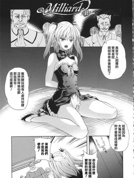 [七瀬瑞穂] ミリアード ~Milliard~ 令嬢ご奉仕物語_103