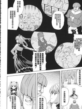 [七瀬瑞穂] ミリアード ~Milliard~ 令嬢ご奉仕物語_104
