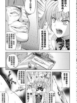 [七瀬瑞穂] ミリアード ~Milliard~ 令嬢ご奉仕物語_105