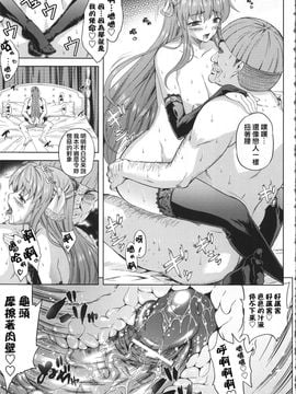 [七瀬瑞穂] ミリアード ~Milliard~ 令嬢ご奉仕物語_119