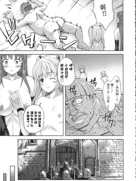 [七瀬瑞穂] ミリアード ~Milliard~ 令嬢ご奉仕物語_123