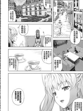 [七瀬瑞穂] ミリアード ~Milliard~ 令嬢ご奉仕物語_124