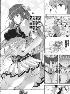 [七瀬瑞穂] ミリアード ~Milliard~ 令嬢ご奉仕物語_126