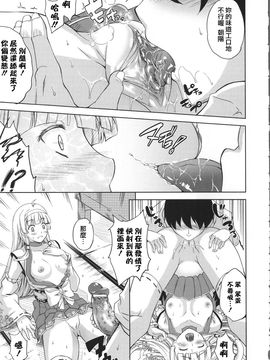 [七瀬瑞穂] ミリアード ~Milliard~ 令嬢ご奉仕物語_141