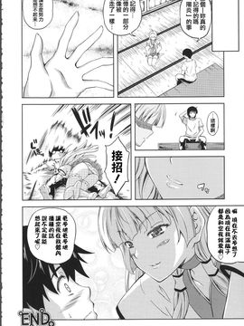 [七瀬瑞穂] ミリアード ~Milliard~ 令嬢ご奉仕物語_154