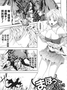 [七瀬瑞穂] ミリアード ~Milliard~ 令嬢ご奉仕物語_155