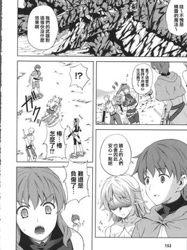 [七瀬瑞穂] ミリアード ~Milliard~ 令嬢ご奉仕物語_156