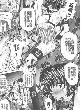 [NABURU] 母娘姦刑_099