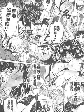 [NABURU] 母娘姦刑_102