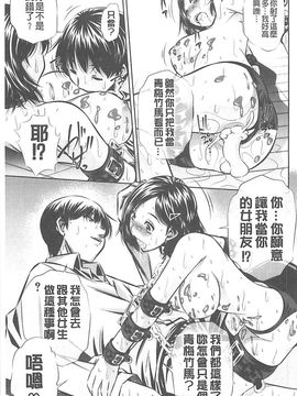 [NABURU] 母娘姦刑_160
