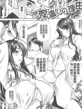 [NABURU] 母娘姦刑_162