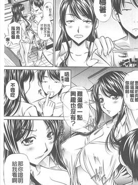 [NABURU] 母娘姦刑_164